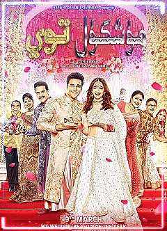 قىيىنغا چۈشكەن مۈشكۈل توي