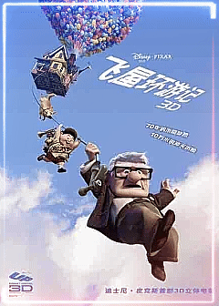 ئۇچار ئوي ساياھىتى