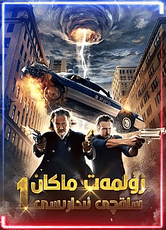 باقىي دۇنيا ساقچىخانىسى 1-بۆلۈم