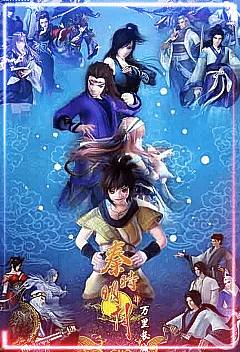 جاھالەت تاپقان چىن خاندانلىقى 4-بۆلۈم