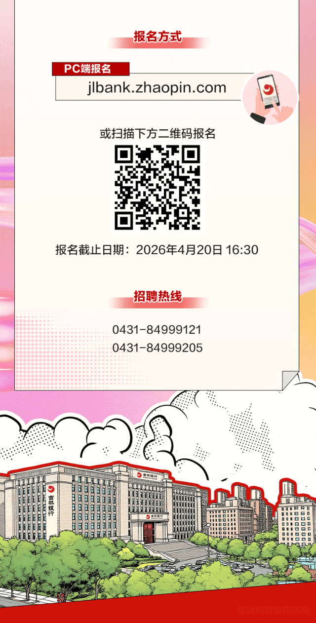 招聘二维码
