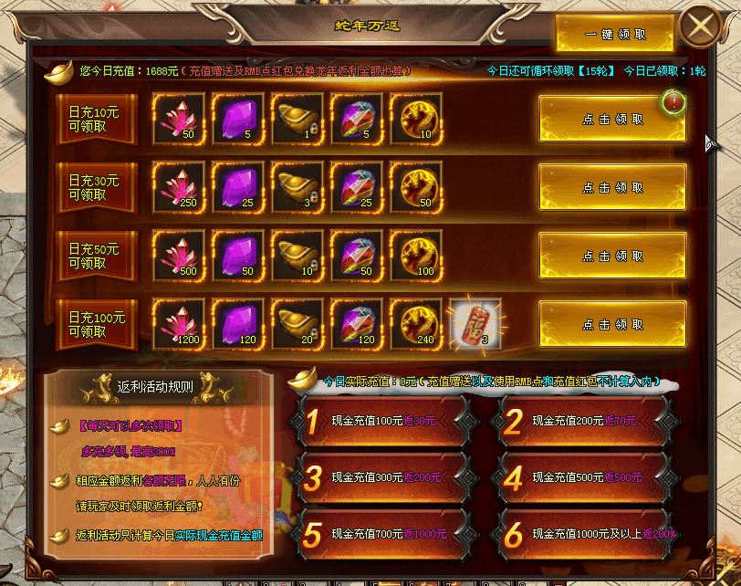 新服开区：霸者归来◈三界传说：上线即送1688路费助力，真充可打、PK丝滑 全新玩法、散人为王！