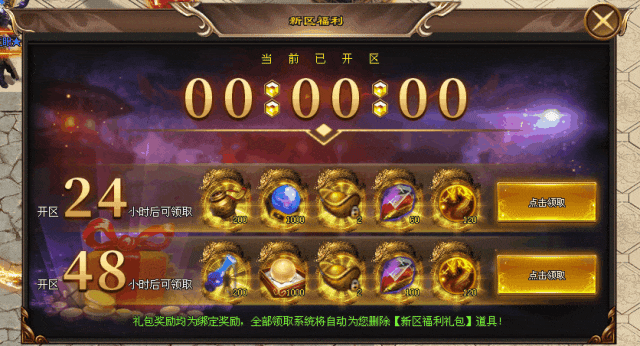 新服开区：霸者归来◈三界传说：上线即送1688路费助力，真充可打、PK丝滑 全新玩法、散人为王！