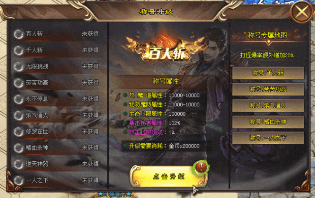 新服开区：霸者归来◈三界传说：上线即送1688路费助力，真充可打、PK丝滑 全新玩法、散人为王！