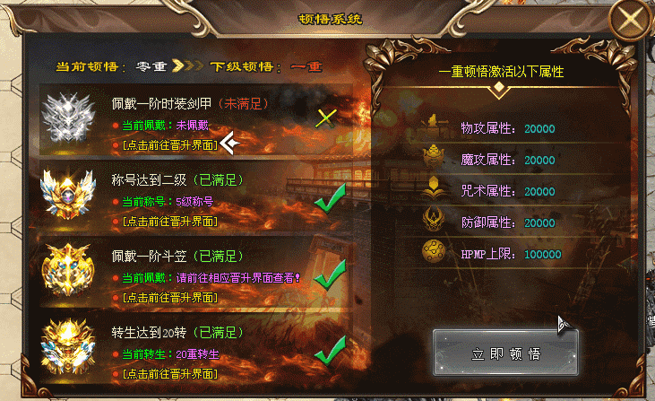 新服开区：霸者归来◈三界传说：上线即送1688路费助力，真充可打、PK丝滑 全新玩法、散人为王！