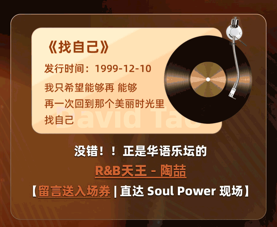 陶喆演唱会