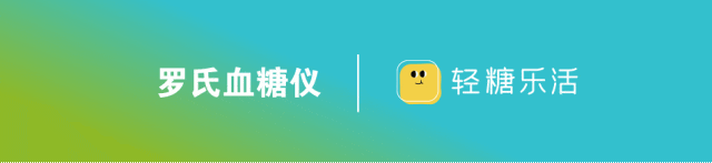 罗氏血糖仪怎么开机【罗氏®怡动®血糖仪】错误代码查询_https://www.jmylbn.com_新闻资讯_第2张