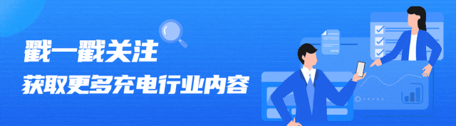 【神马贴士】|  2025上半年充电行业「核心政策&补贴动态」