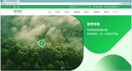 對話英國頭部經銷商！潔特生物出海之路，靠什么贏得國際信賴？