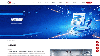 焕新升级，智启新程｜科诺美全新正式上线！
