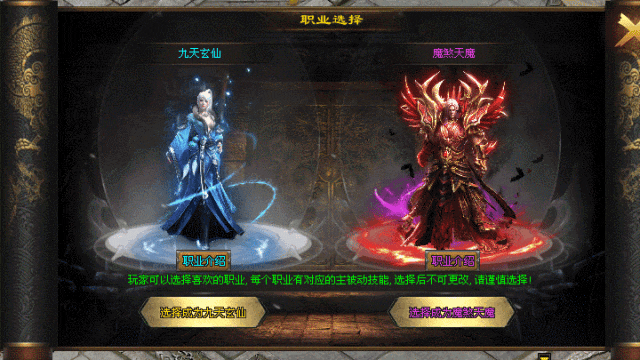 仙魔寻道◈双职业：阵营对战、寻道仙树、所有东西可以产出，只要你花时间！满足你对游戏的所有期待！