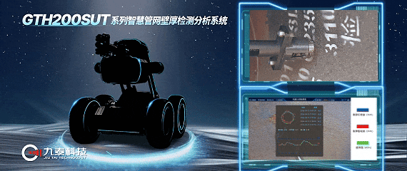地下“暖流“的隐形战场：热力管网隐患如何实现精准可控？