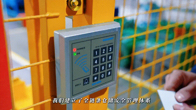 新至升：仓储安全管理-3 00_00_00-00_00_30.gif