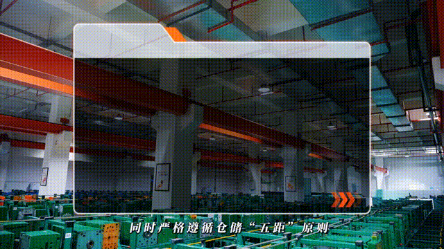 新至升：仓储安全管理-2 00_00_00-00_00_30.gif
