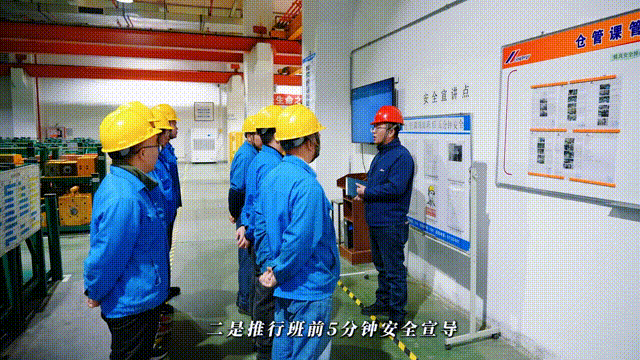新至升：仓储安全管理-4 00_00_00-00_00_30.gif