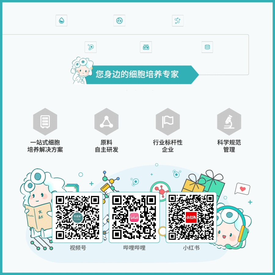 普諾賽®邀您共探細胞奧秘，相約中國細胞生物學學會2025年全國學術大會