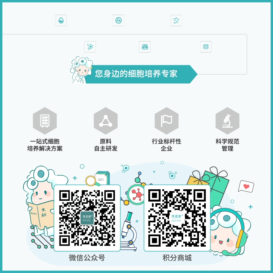 進口斷供預警！關稅加征期，普諾賽®用國貨守護科研進度