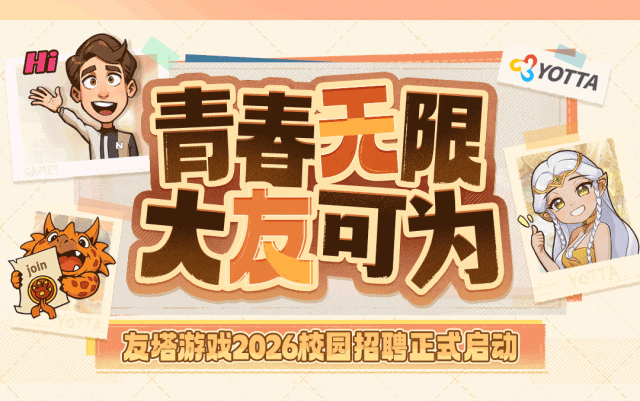 26秋招---头图.gif