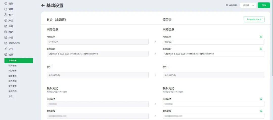 【Ueeshop】B2B网站后台更新公告