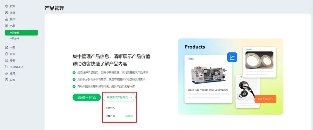 【Ueeshop】B2B网站后台更新公告