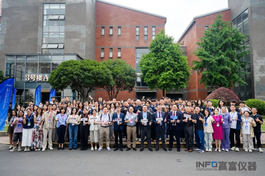 新闻速递 | 2026上海认知神经科学交流会圆满落幕！