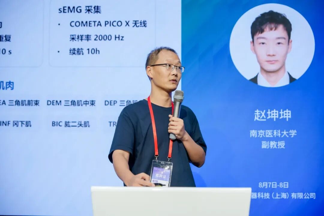 新闻速递 | 2026运动科学技术研讨会圆满落幕！