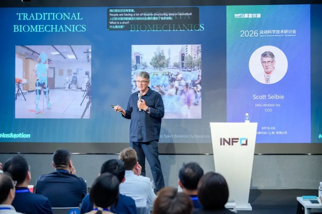 新闻速递 | 2026运动科学技术研讨会圆满落幕！