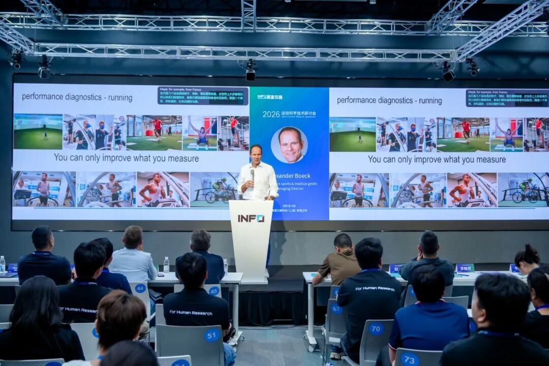 新闻速递 | 2026运动科学技术研讨会圆满落幕！