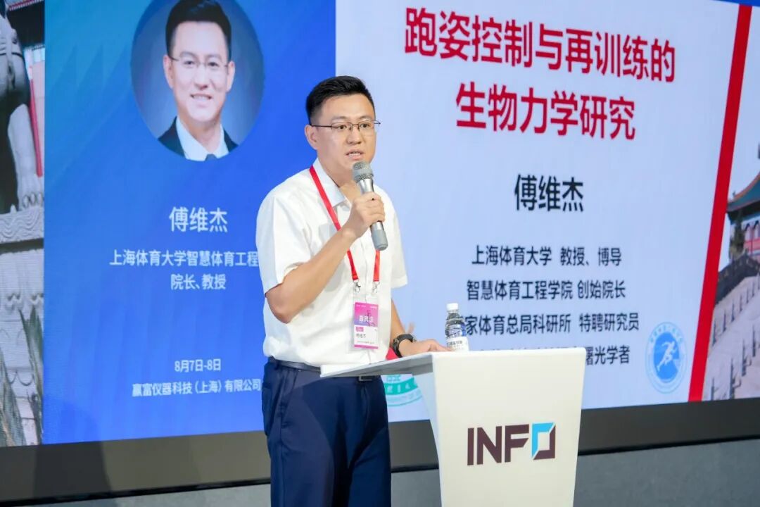 新闻速递 | 2026运动科学技术研讨会圆满落幕！