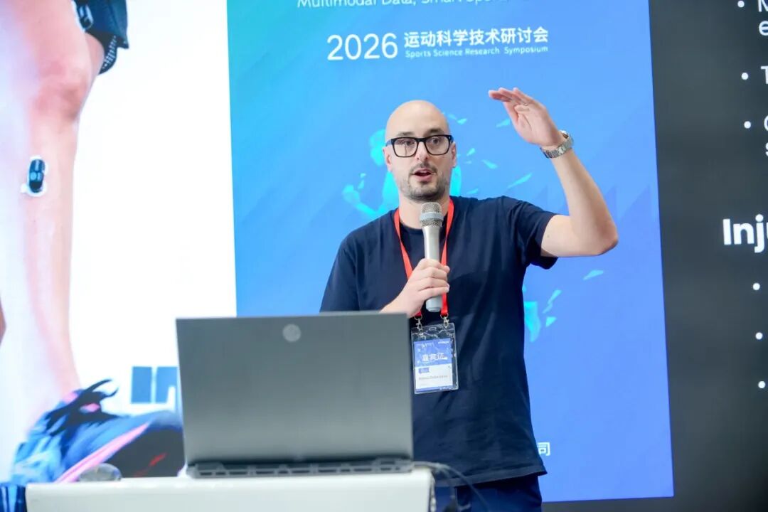新闻速递 | 2026运动科学技术研讨会圆满落幕！