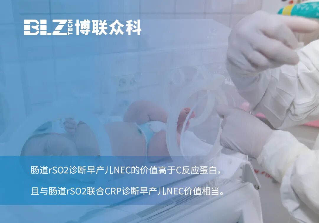 近红外光谱技术监测新生儿肠道组织氧合的研究进展