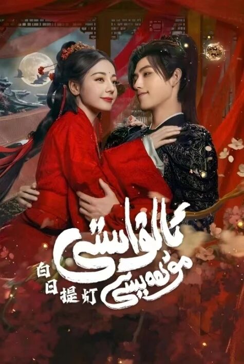  ئالۋاستى مۇھەببىتى 