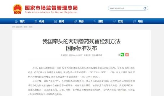CTI华测检测牵头这一领域国际标准发布|生态领航伙伴