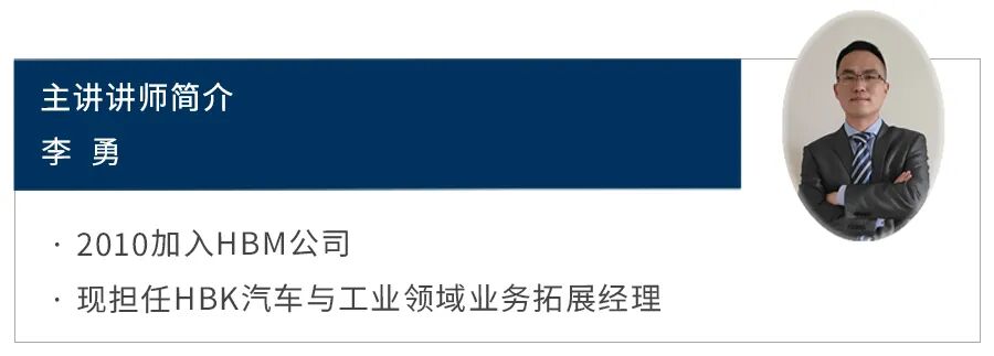 网络研讨会 | 5月21日动态电功率测试技术的图1