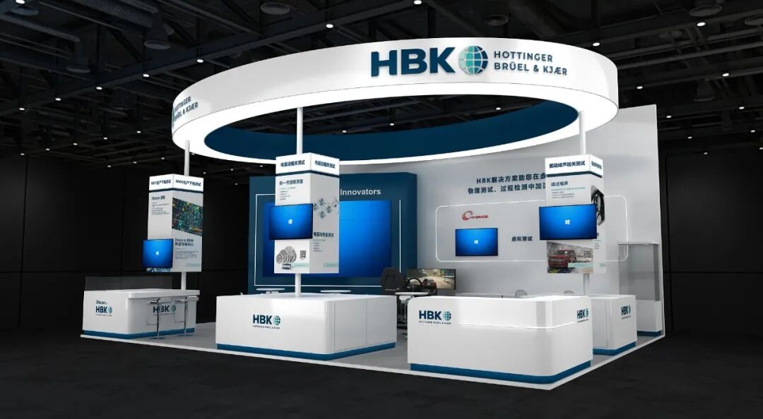 展会预告 | 2025汽车测试展，解锁HBK「黑科技」，报名通道已开~的图2