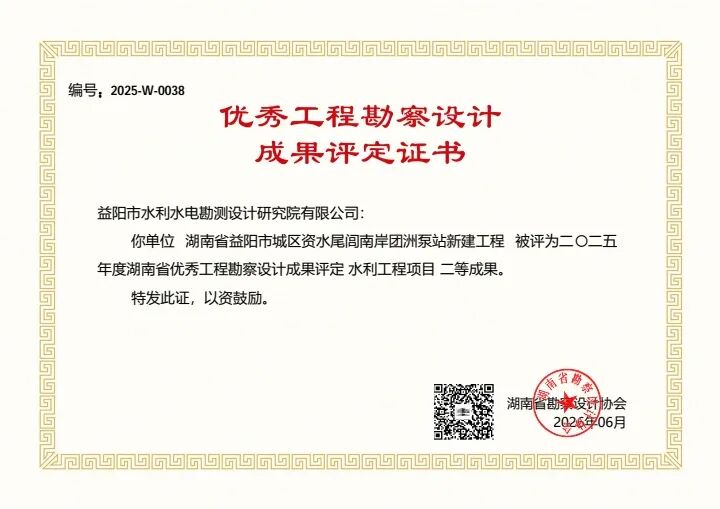 喜报|我公司荣获四项省级荣誉！