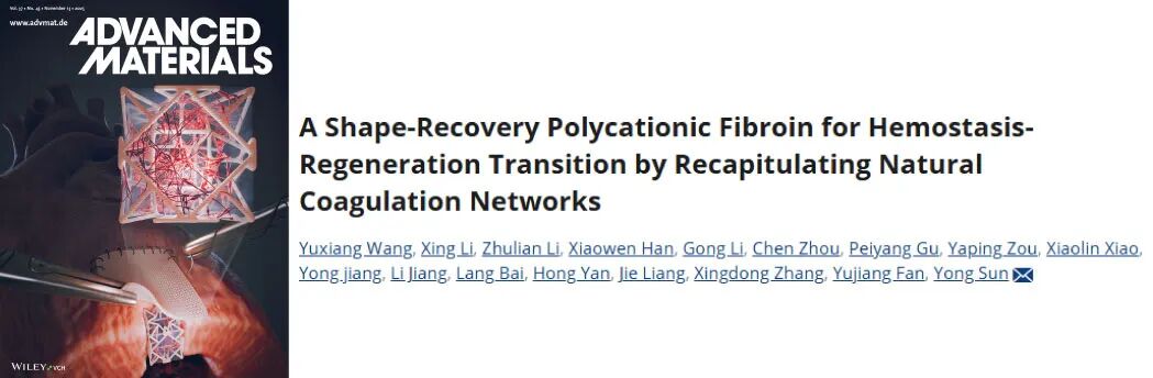 【2025年12月（上）文献战报】Bioss 高分文献精彩呈现