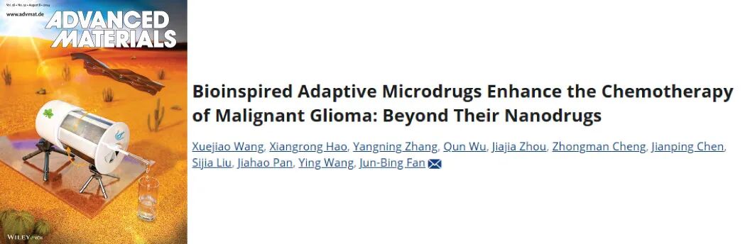 【2025年12月（上）文献战报】Bioss 高分文献精彩呈现