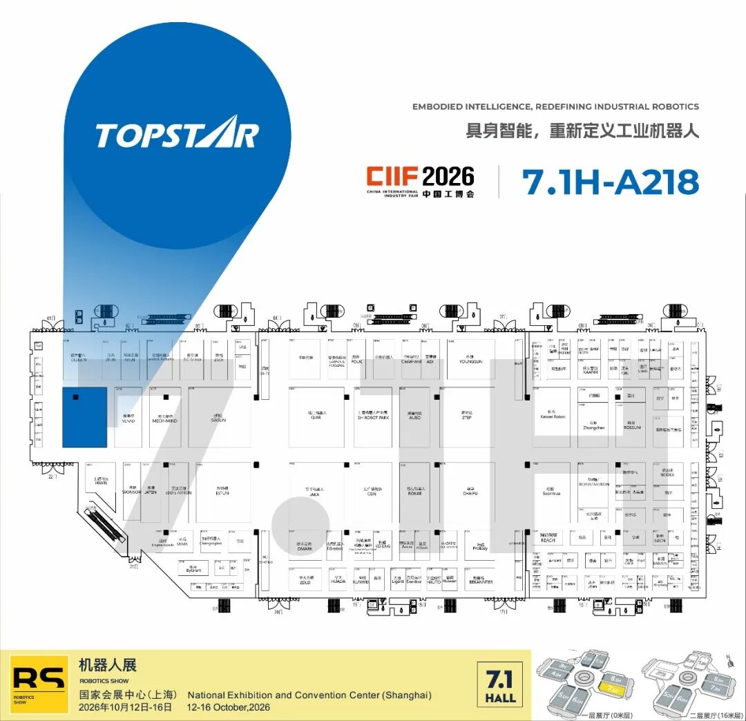 CIIF工博会｜拓斯达携手埃弗米，共展具身机器人落地解决方案