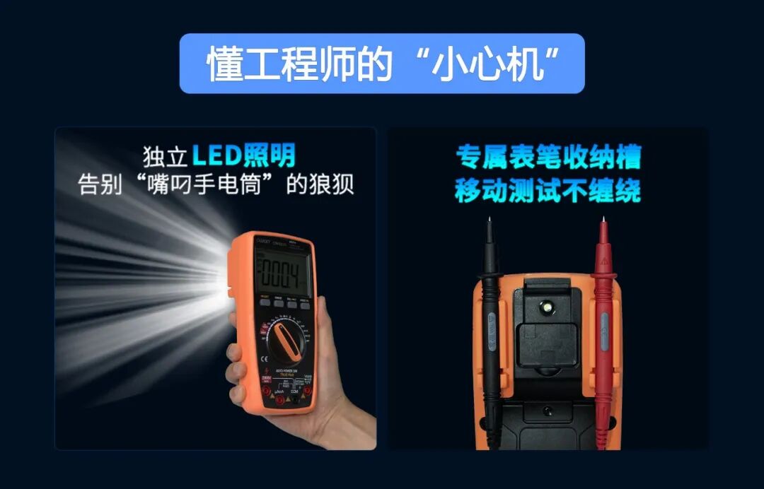 OW9800系列高压万用表