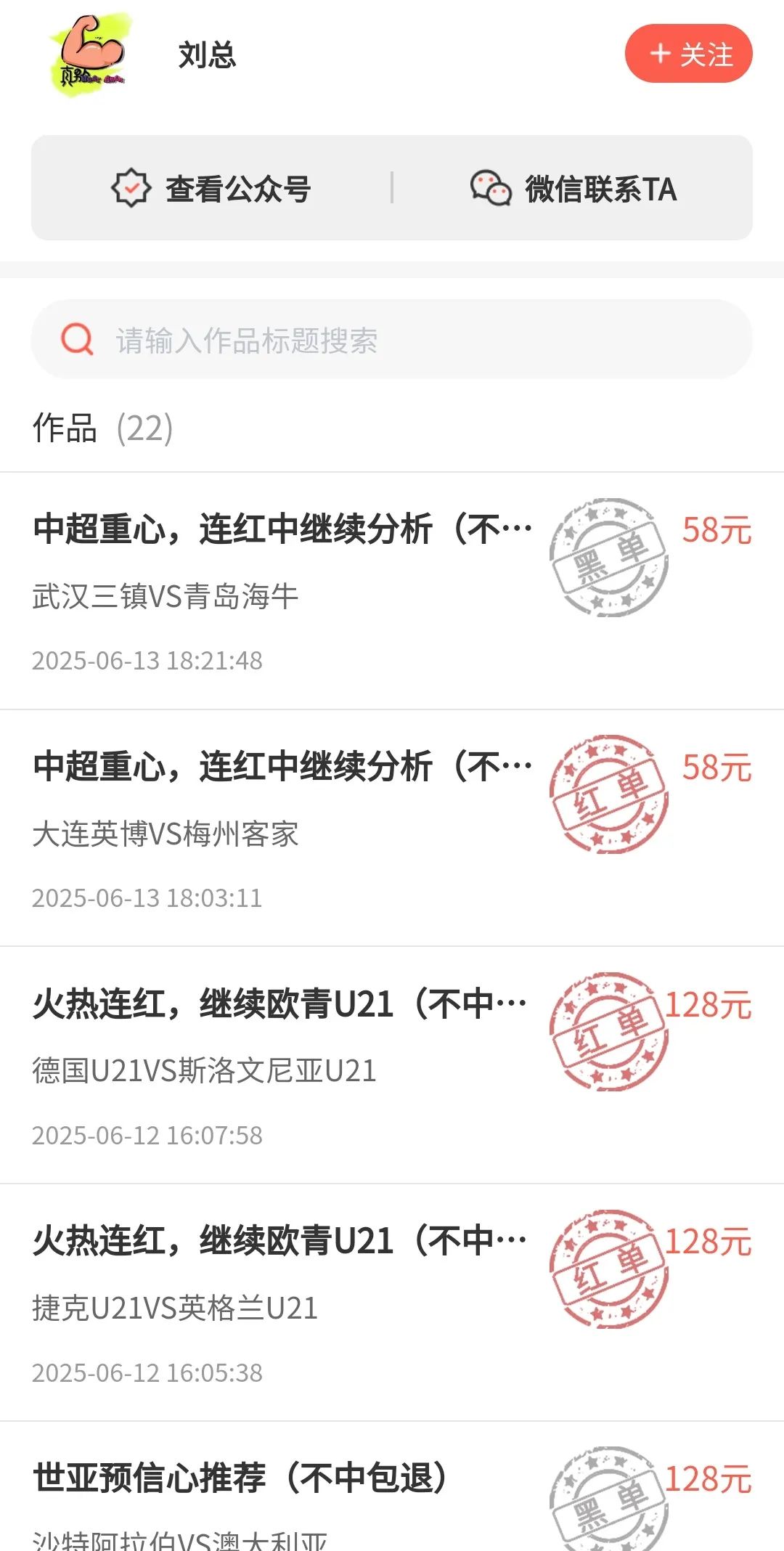 拜仁vs奥克兰城,世俱杯拜仁Vs奥克兰城直播中，保持最好激情状态解说，直播间不见不散..