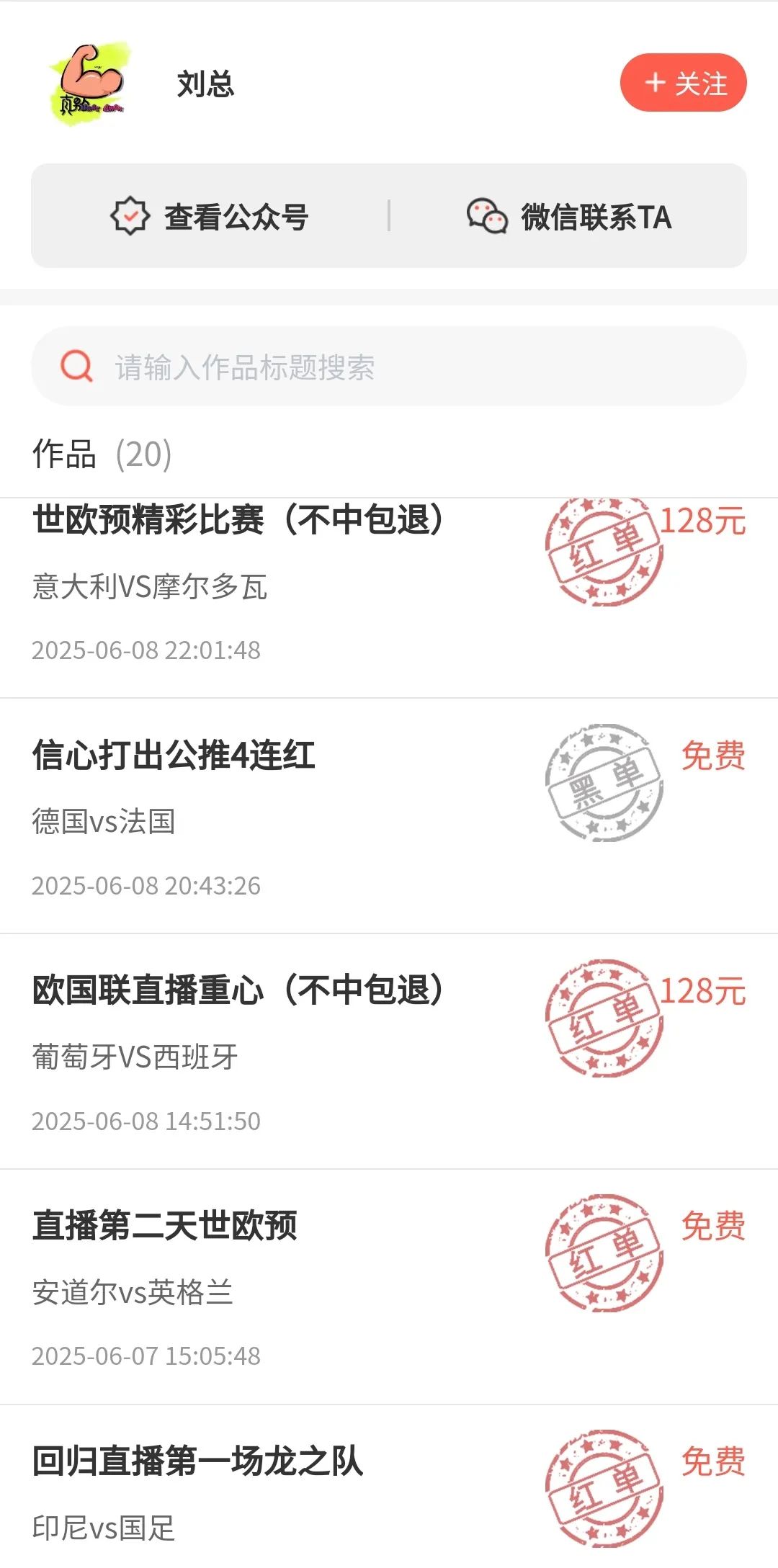 拜仁vs奥克兰城