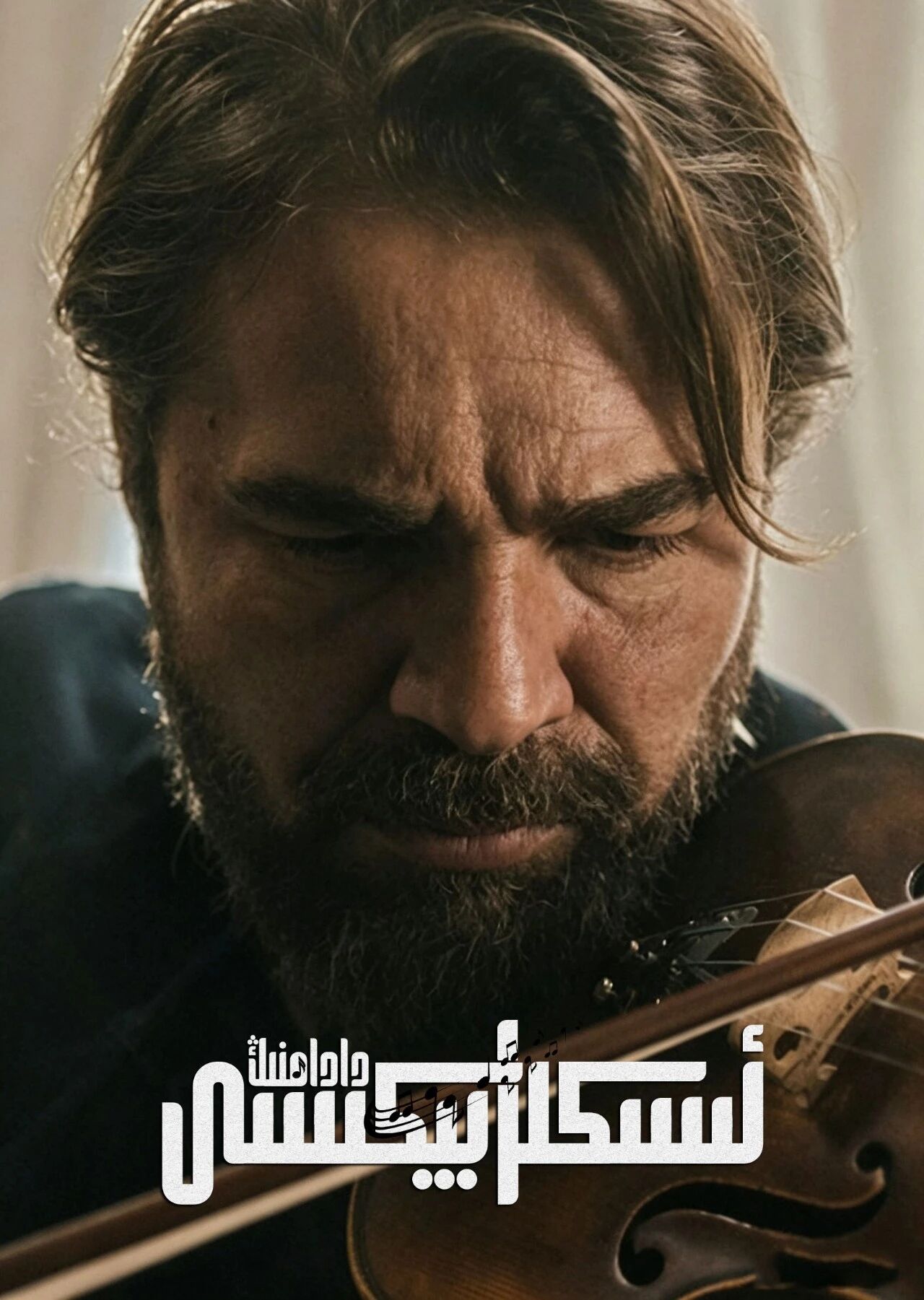 دادامنىڭ ئىسكىرىپكىسى