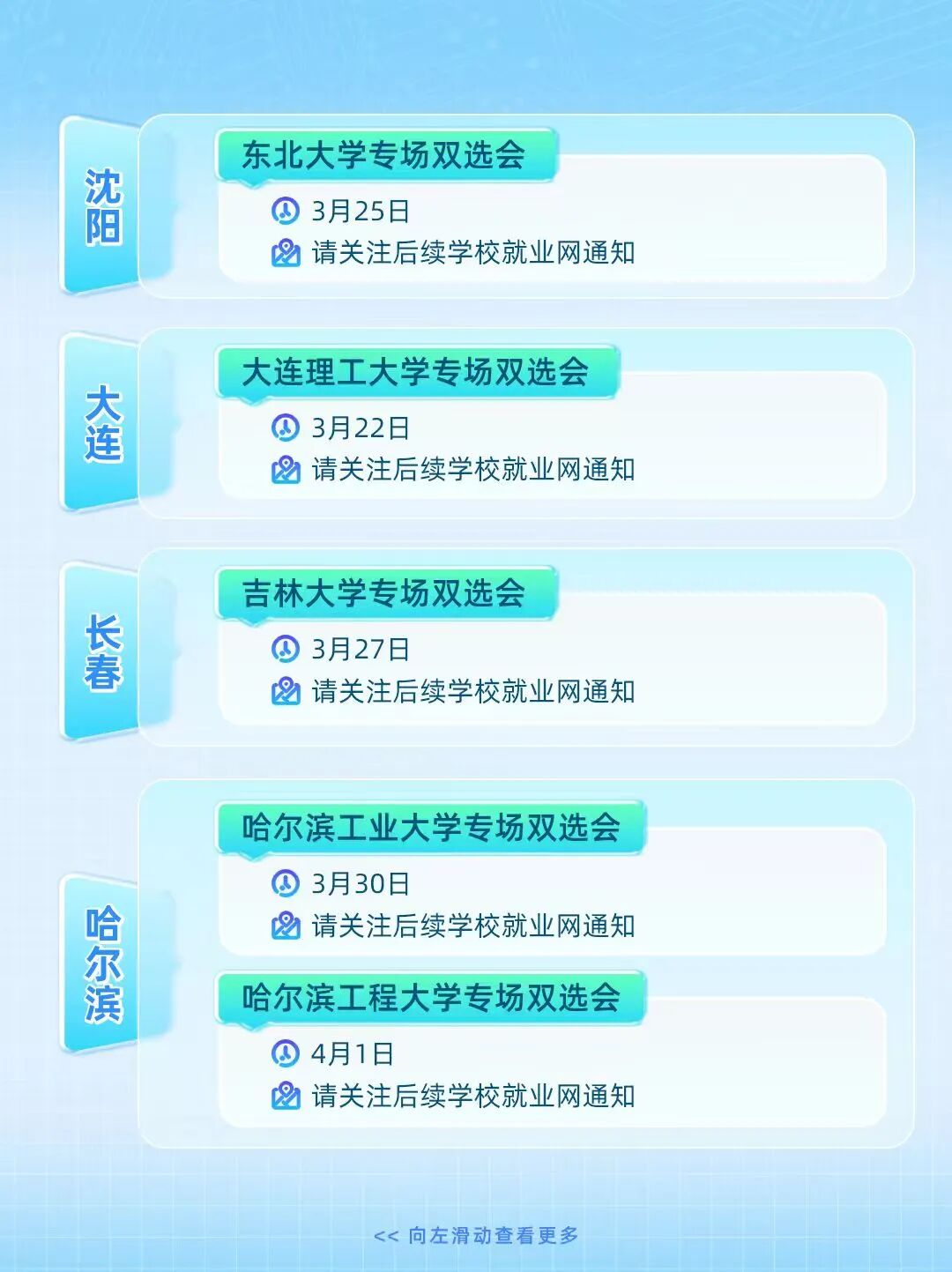 招聘公告图片