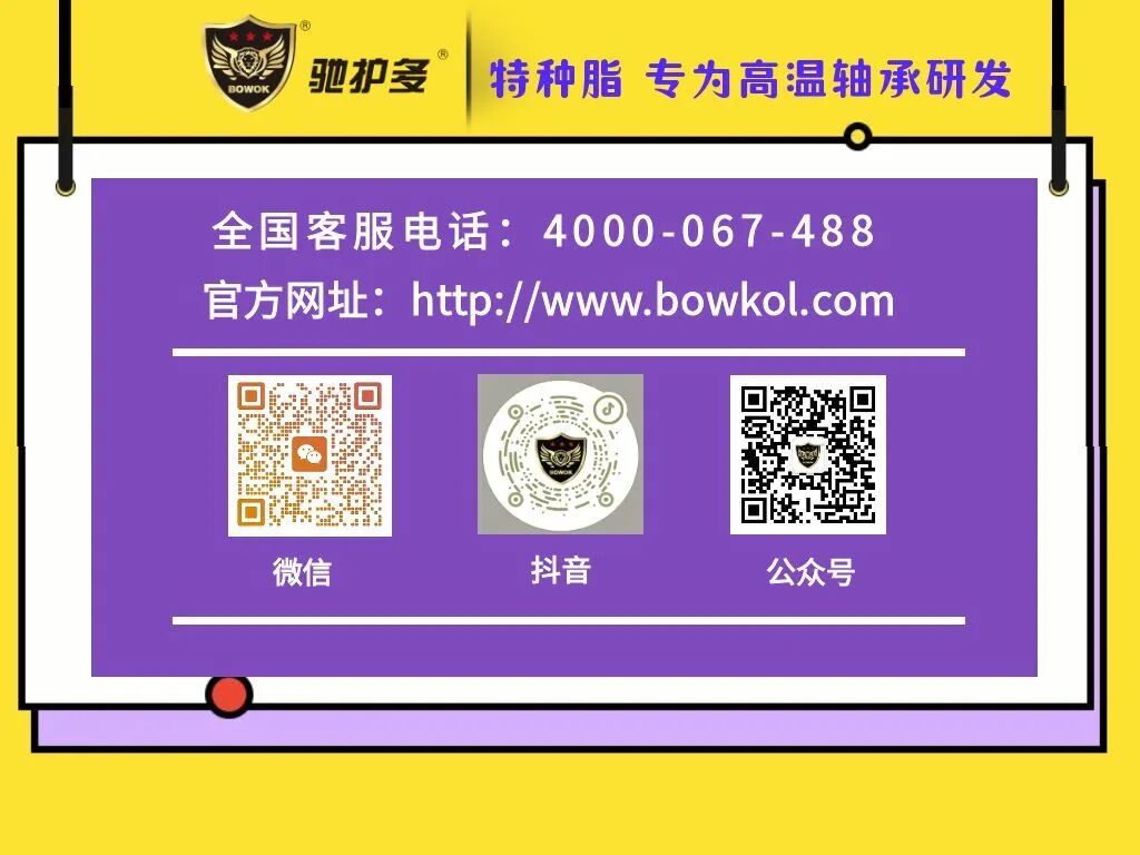 温度高低，对润滑脂选用，什么影响？ 一篇文章，教你学会选用润滑脂