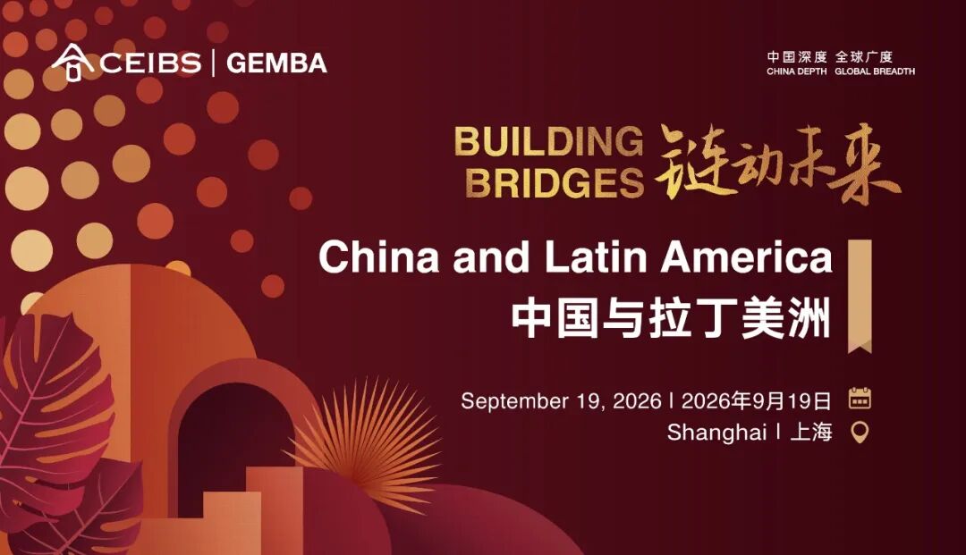 CEIBS Global EMBA Forum 2026 ： China and Latin America Business