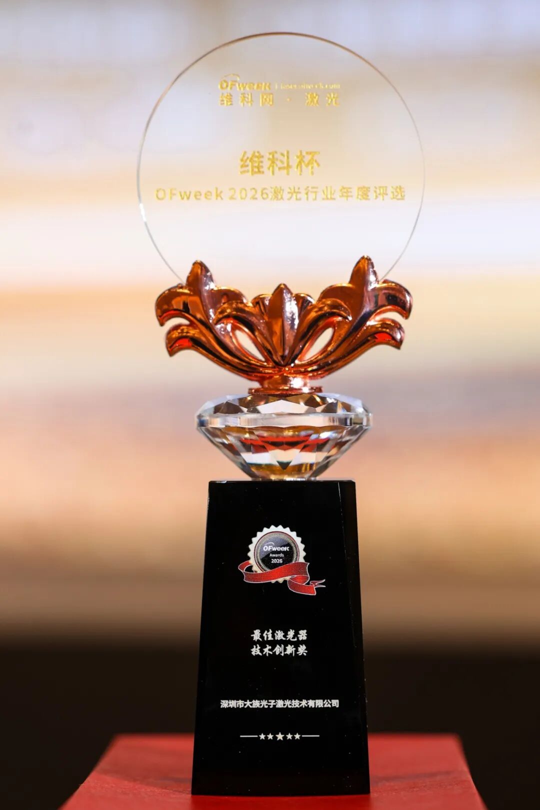 以全链创新与生态引领，大族激光获多项殊荣定义“最具影响力”