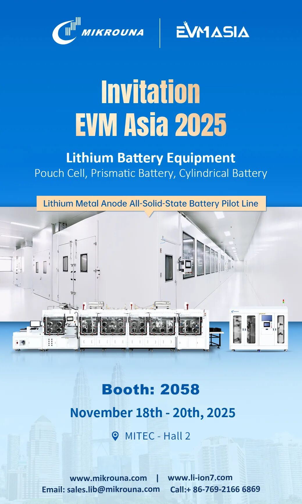 米开罗那邀请函