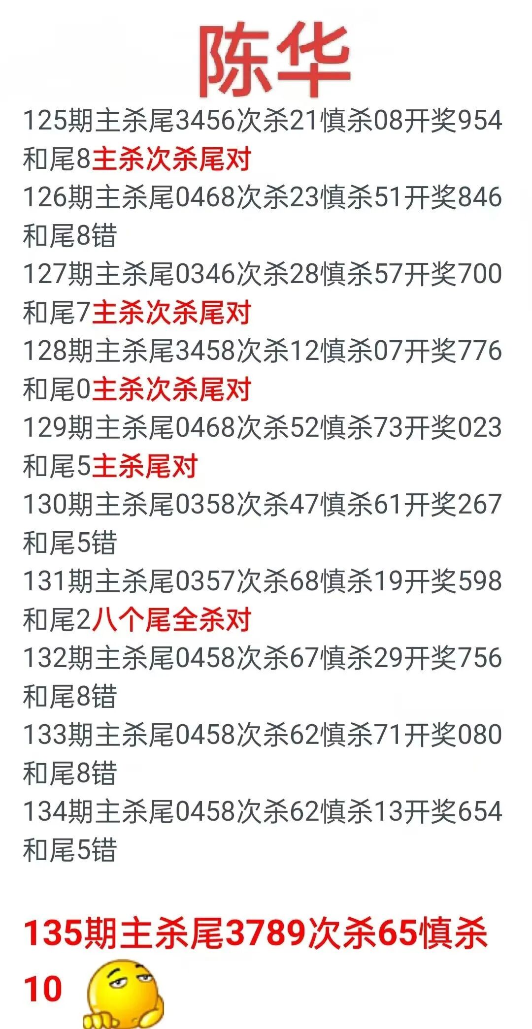 采集的图片