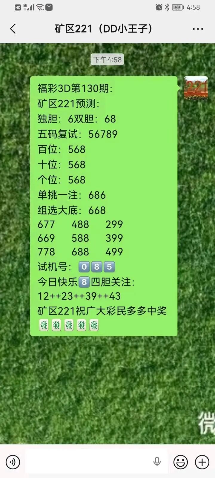 采集的图片